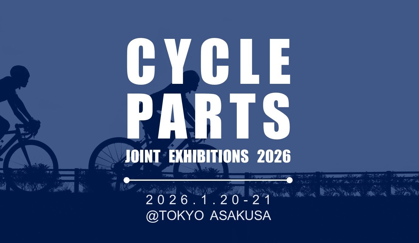 Cycle parts joint exhibitions 2026